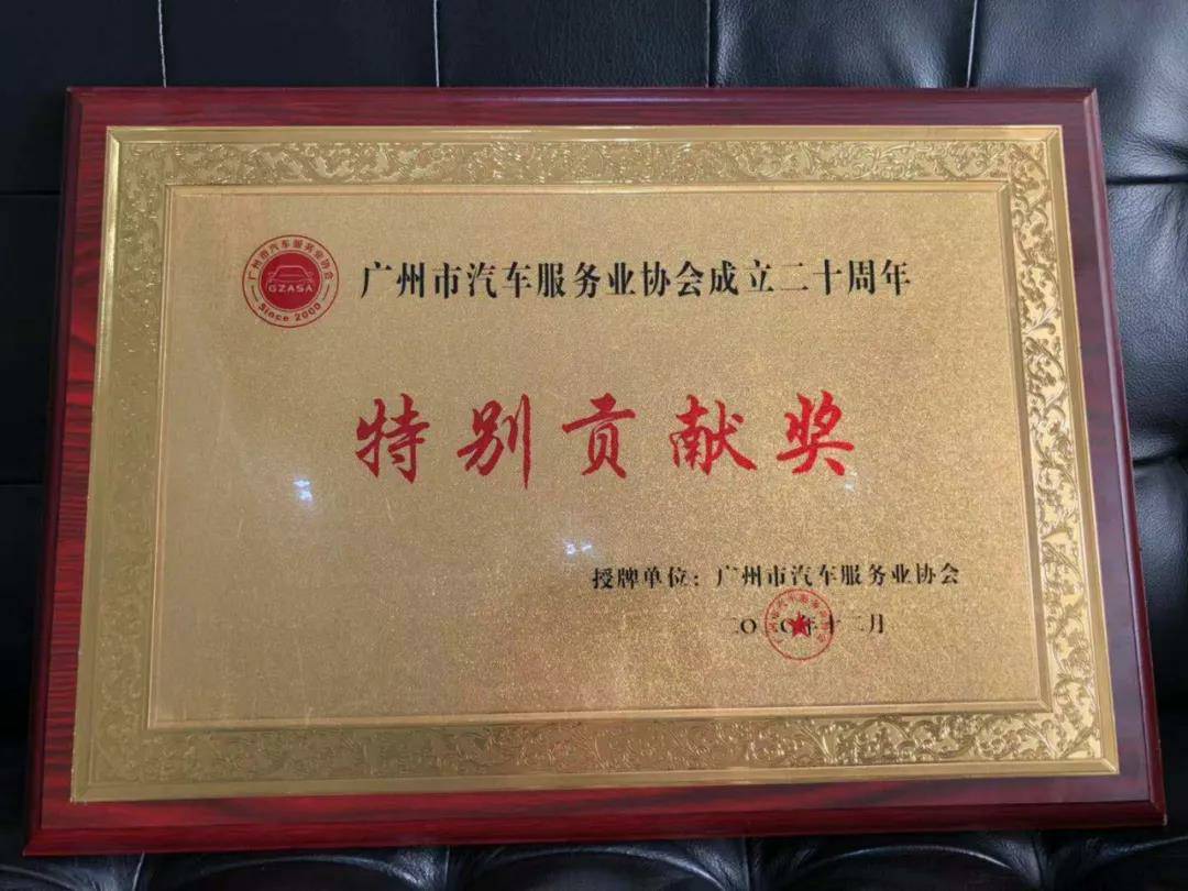 【喜讯】合肥书豪特色食品电商有限公司入榜“2020中国汽车经销商集团百强排行榜”(图3)