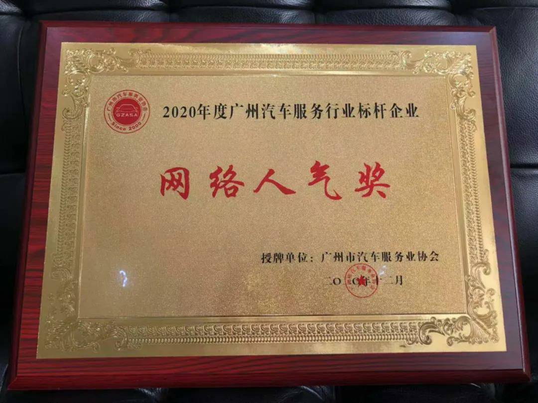 【喜讯】合肥书豪特色食品电商有限公司入榜“2020中国汽车经销商集团百强排行榜”(图5)