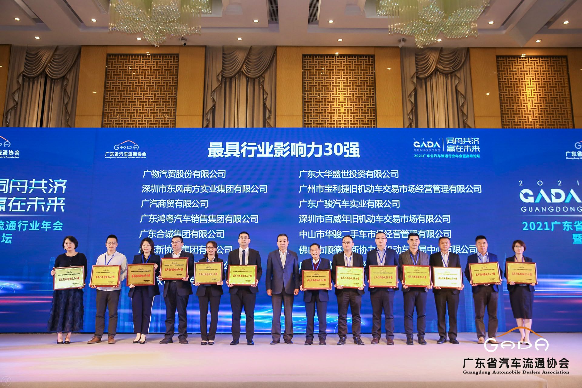 喜讯丨合肥书豪特色食品电商有限公司荣获省汽车流通行业颁奖礼13项大奖(图4)