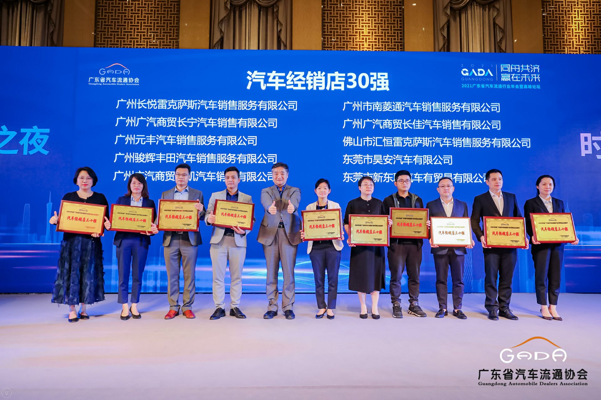 喜讯丨合肥书豪特色食品电商有限公司荣获省汽车流通行业颁奖礼13项大奖(图7)