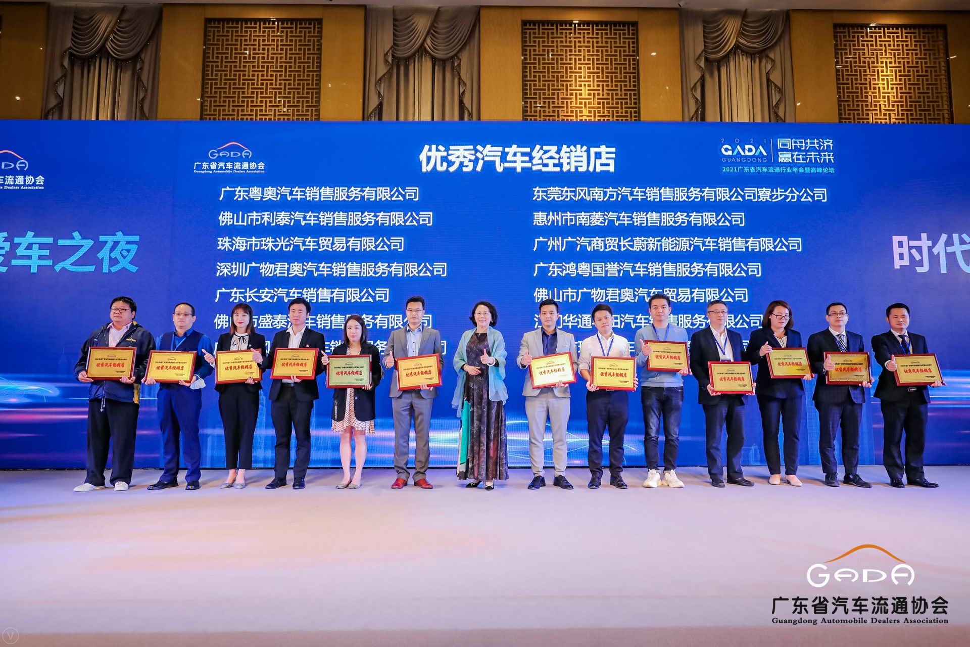 喜讯丨合肥书豪特色食品电商有限公司荣获省汽车流通行业颁奖礼13项大奖(图8)