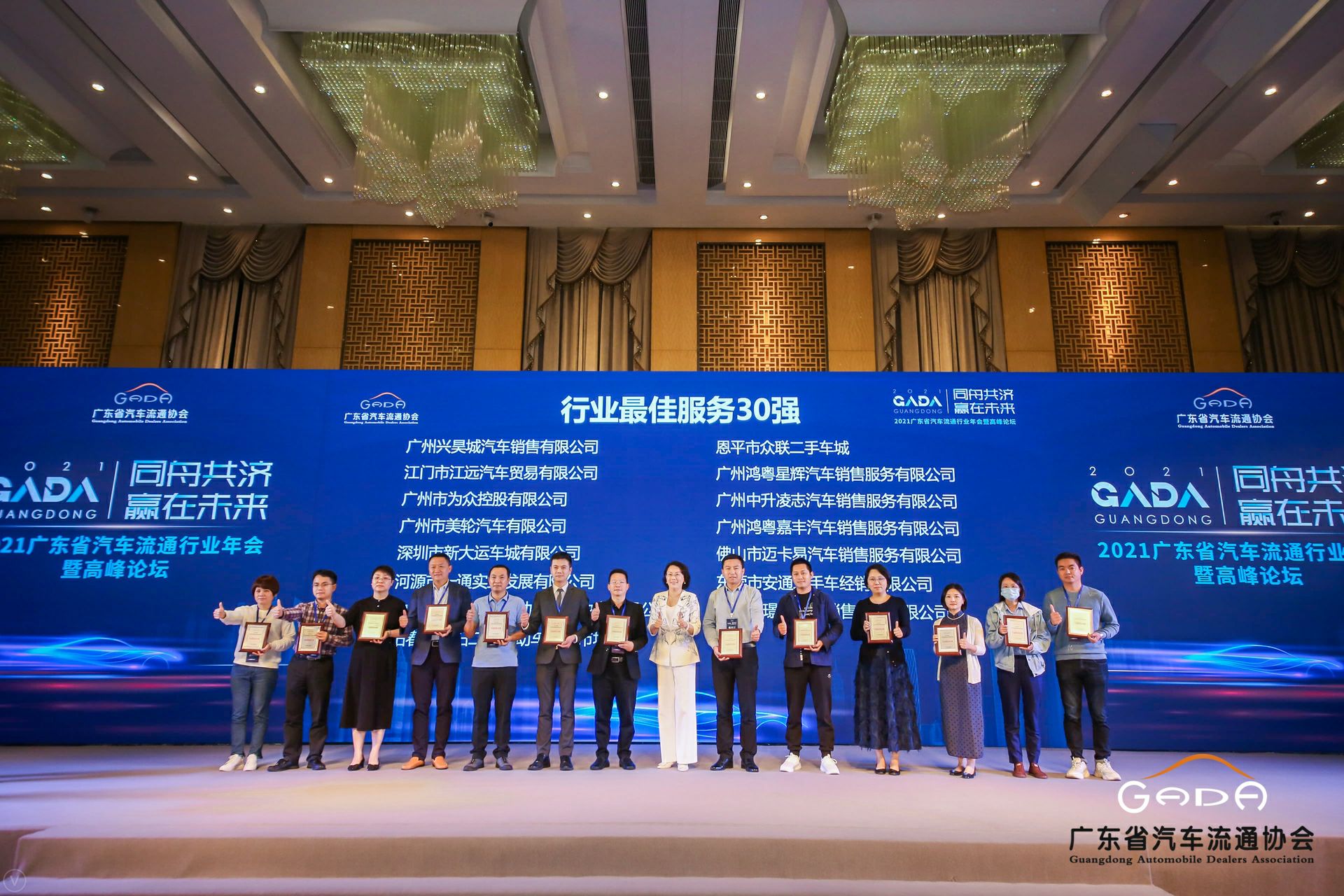 喜讯丨合肥书豪特色食品电商有限公司荣获省汽车流通行业颁奖礼13项大奖(图9)